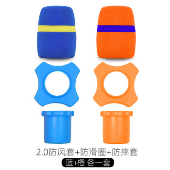 Suly microphone protective cover thickened non-disposable sponge cover anti-slip ring rubber ktv microphone windproof cover dust-proof and spray-proof microphone cover anti-roll four-corner ring anti-fall cover protective tail cover 2.0 blue, orange three-piece set 1 set each