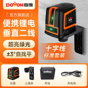 Dovoh level infrared high-precision indoor and outdoor universal mini compact portable woodworking decoration home super green light 2 lines k2-120g