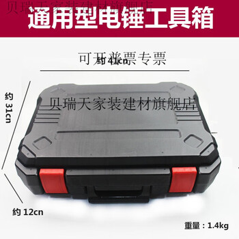 Berrytian electric hammer box plastic tool box electric tool box accessory box plastic box electric hammer storage box new electric hammer box 1