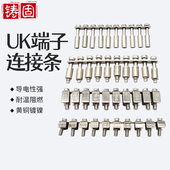 Cast-solid uk terminal connection strip rail-type terminal block voltage wiring copper terminal connector fbi-10-6 (applicable to uk2.5b/5n)