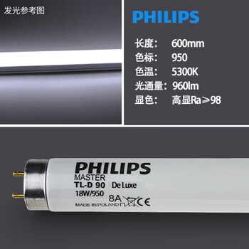 Color drawing lamp deluxe18w36w58w d65 lamp textile printing lamp high color rendering sink 18w_/_950 color de_luxe_0.6 meters