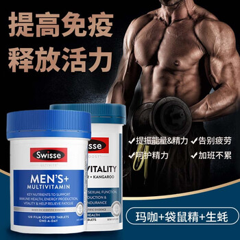 Swisse xiongfeng tablets to nourish the kidneys and strengthen yang. maca strengthens the yang, increases the kidneys, delays kidney deficiency and kidney deficiency, stays up late, nourishes qi and blood, and nourishes the kidneys for men. enhances immunity and relieves fatigue. xiongfeng tablets + men's vitamins.