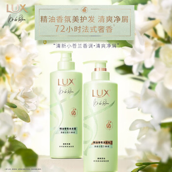 Lux tian xiwei's same fragrance conditioner 470g freesia men's and women's hair essence jingdong self-operated