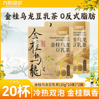 Joyoung soy milk jingui oolong soy milk tea jasmine longjing cold brew hot brew sugar-free added healthy afternoon tea jingui oolong soy milk tea 20g*20 sticks