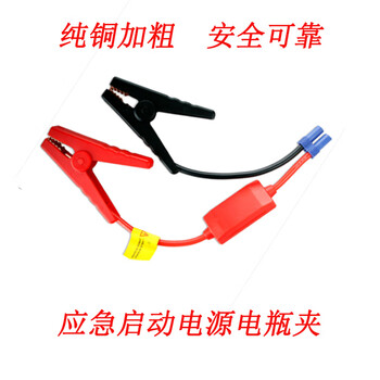 Newman emergency start power supply clip with live wire battery cable car charging treasure ignition with wire pure copper thick battery clip