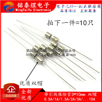 3.6*10mm with pin fuse/tube t/f 0.5/1/2/3/5/10/15a250v slow/fast break lead t6.3al250v slow break (10 pieces)