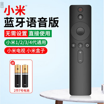 Suitable for xiaomi tv remote control box remote control universal original 1/2/3/4/4s generation enhanced version blue remote control black-bluetooth voice version battery