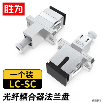 Shengwei fiber optic coupler flange lc-sc fiber optic flange simplex straight-through oclc-101 unit
