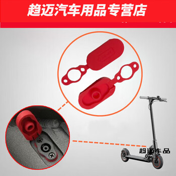 Muran noel is suitable for scooters 1 accessories waterproof cover dust plug electric pr modification decorative sticker shock absorber m365 hook 1