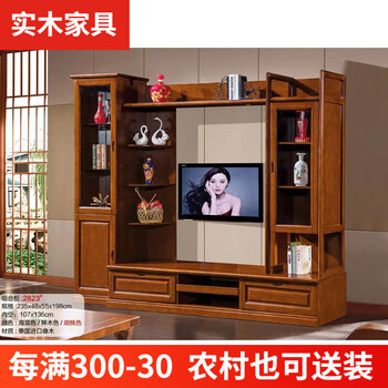 Lixinjing furniture modern chinese solid wood 3.8m combined living room tv background cabinet large apartment wine cabinet multi-functional video cabinet 2823#2.35m background cabinet assembly