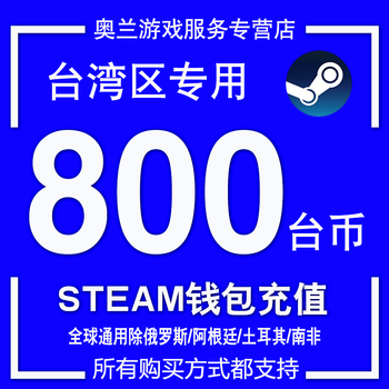 Steam recharge card nt$ recharge code exchange agreement redemption code steam wallet balance activation code 800 nt dollars
