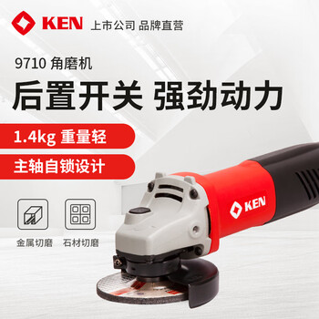 Ruiqi (ken) angle grinder high power 100 thin handle multi-functional hand grinding and cutting machine 9710 polishing and polishing machine electric