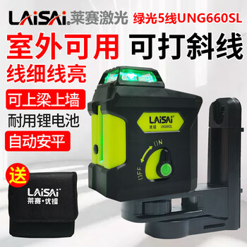 Laser laser level 5-line excellent radium green light ung660 wall mounting instrument laser marking high-precision leveling instrument for plastering ung660sl standard (ld tube)