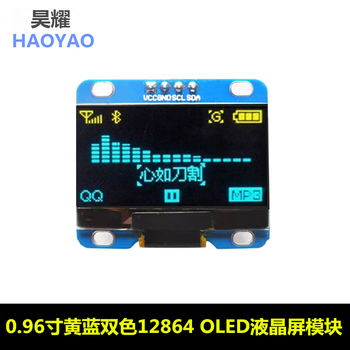 0.96-inch yellow and blue two-color i2c iic communication 12864 oled lcd module oled display