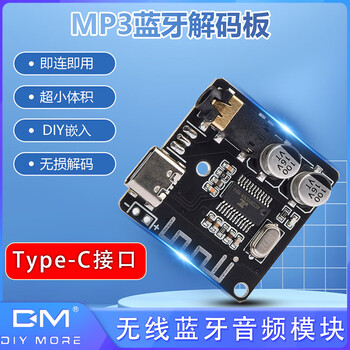 Diy bluetooth audio receiver module type-c wireless lossless car speaker 5.0 bluetooth power amplifier module upgraded bluetooth 5.0 decoder board tpye-c interface