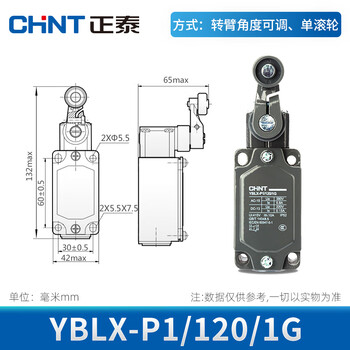 Chint (chnt) travel switch yblx-p1/120/1g limit switch adjustable roller rocker type self-reset 220v two-stage