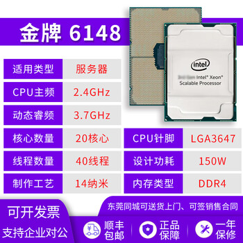 Intel 6126 6130 6132 6138 6140 6152 cpu official version processor 3647 6148 (20 core 2.4g frequency)