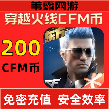 Crossfire mobile game cfm coin recharge official checkable password-free recharge fast credit cf mobile game gunfight king recharge fast 200cfm coins