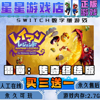 Rayman legends switch digital version buy three get one free chinese download version switch game digital version deluxe version