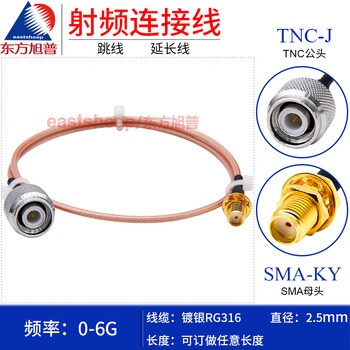 Dongfang xupu rf cable tnc male to sma female rg316-tnc-j/sma-ky gps cable rg316-tnc-j/sma-ky 3m