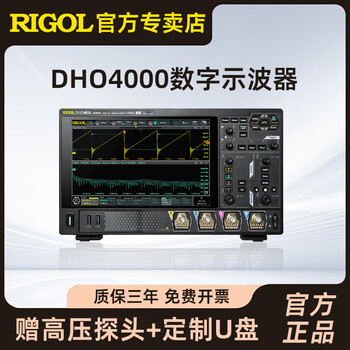 Puyuan jingdian puyuan rigol digital oscilloscope dho4204/4404/4804 high resolution 12bit dho dho4204 (200mhz, 4gsa/s, 4 channels