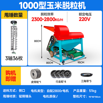 Huili's 2024 new corn threshing machine, threshing king, household peeling machine, peeling machine, peeling and blasting machine, hammer type, fully automatic threshing and blasting machine, self-equipped motor