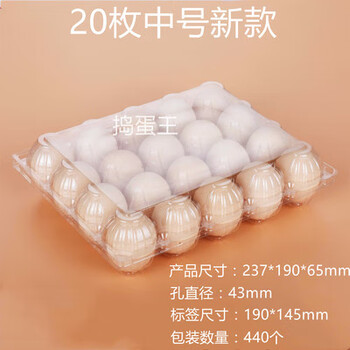 Jiaside disposable plastic 10 pieces 15 pieces transparent native egg packaging box gift box 100 pieces 20 pieces 100 pieces medium size 50-58 grams