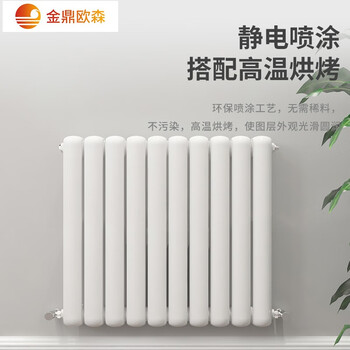 Jinding ousen radiator household water heating steel radiator centralized self-heating heating bedroom living room kitchen wall-mounted 600mm high