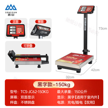 Xiangshan brand commercial electronic scale 150kg 300kg small vegetable and fruit foldable weighing precision steel plate 150kg (outdoor black characters dual display) steel plate