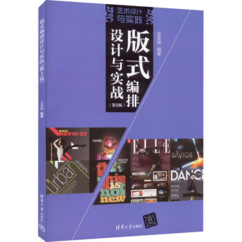 Layout design and practice 2nd edition