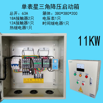 Yumengzhe star-delta motor soft starter step-down starting box 22kw control cabinet 153040 brown 11kw single meter star-delta
