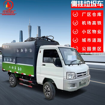 Zhongxiangyun electric four-wheel garbage truck 5-cubic-meter hanging bucket dump garbage removal truck camp area domestic garbage transfer truck campus school garbage recycling cleaning truck 5-square-meter electric garbage truck