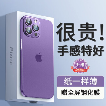 Tu lulu suitable for apple 14 promax mobile phone case frosted transparent iphone 13 ultra-thin 12 promax heat dissipation all-inclusive anti-fall 11 men transparent sand purple ultra-thin heat dissipation apple xr