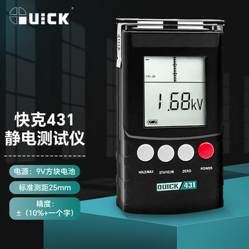 Quick quick431 electrostatic tester ion balance detector electronic welding handheld digital display instrument