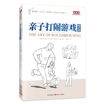 Second-hand the art of parent-child slapstick games 95 new