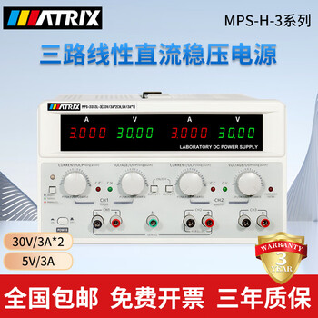 Maichuang matrix30v3a5a10a high-precision three-line linear dc power supply multi-channel programmable dc power supply mps-3003l-3 30v3a*2 fixed 5v3a