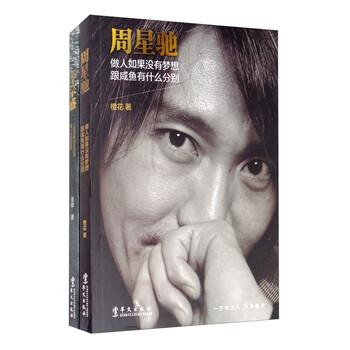 Acting duo, lee chong sing and stephen chow sing chi's biography lee chong sing + stephen chow (set of 2 volumes)