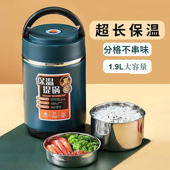 Jidaocook insulation bucket stainless steel extra long insulation large capacity three-layer insulation office worker multi-layer sealing 1.9l smart hidden blue three-layer insulation bucket