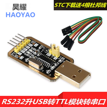 Haoyao ch340g rs232 liter usb to ttl module to serial port z9 upgrade small board flashing cable