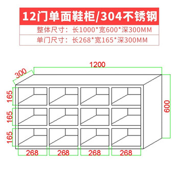 Jinge bangsheng customized 304 stainless steel shoe cabinet dust-free purification workshop shoe cabinet changing shoe stool laboratory dressing room single double-sided shoe cabinet with door 12-door single-sided shoe cabinet (304)