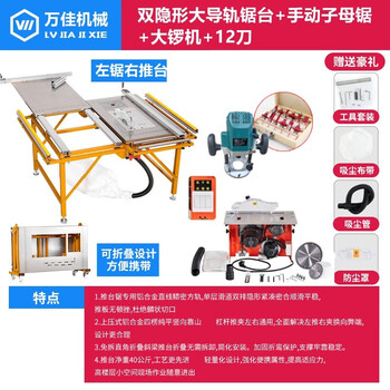 Lvwanjia (lvwanjia) wanjia dust-free double saw table precision panel saw woodworking multi-functional folding portable workbench sliding table saw double invisible saw table + manual double saw + large gong machine