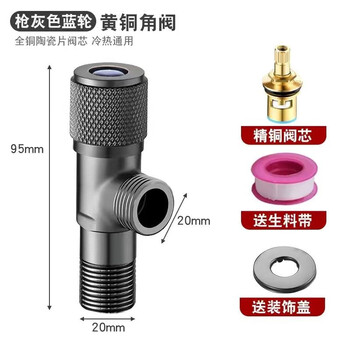 Jingyu all-copper angle valve gun gray triangle valve thickened water stop valve water heater universal hot and cold water toilet water valve tee (cold water) gun gray angle valve 1 piece