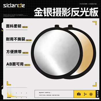 Sidande gold and silver photographic reflector 30cm light plate round folding portable soft light plate photo live broadcast portrait mini fill light plate light blocking visor