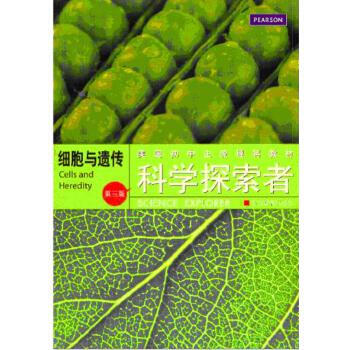 Second-hand science explorer science explorer cells and heredity (third edition) 90% new