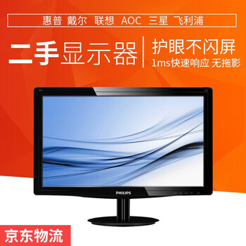 Computer equipment second-hand monitor lenovo dell hp computer screen display 19 20 22 24-inch desktop lcd monitor stock trading office hd lcd lenovo hd lcd monitor 19 inches 90% new