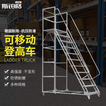 Spurge climbing ladder platform 2.5 meters above the ground gray mobile platform ladder warehouse supermarket pickup ladder anti-skid wheeled shelf (needs to be installed by yourself)