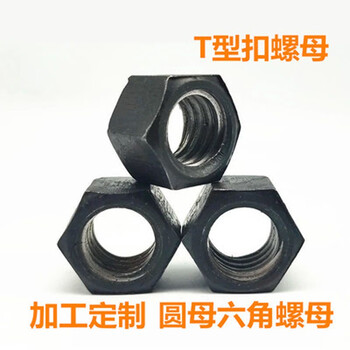 Gongtu trapezoidal hexagonal nut t-shaped hexagonal nut square buckle nut coarse tooth hexagonal nut m12m16m20-m60 t20*4