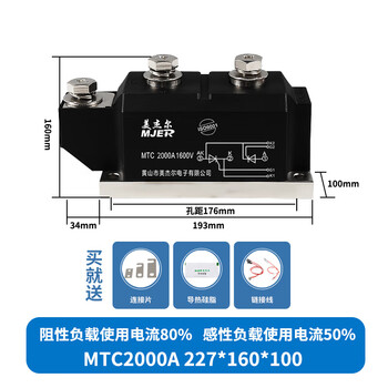 Bidirectional thyristor silicon controlled module high power voltage regulation mtc200a 110a trigger board control mtx skkt camel