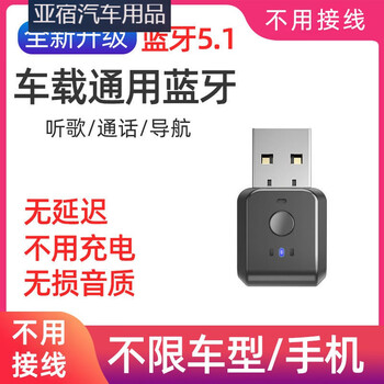 Shantou lincun universal wireless car usb bluetooth receiver lossless mp3 playback fm transmission music audio transformation car bluetooth