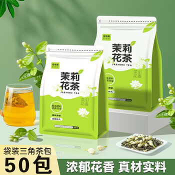 Other jasmine tea strong fragrance cloud green tea leaves can be cold brewed sugar-free triangular tea bags alpine jasmine green tea 50 bags 125g*1 bag